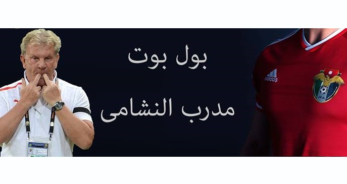 الأردن